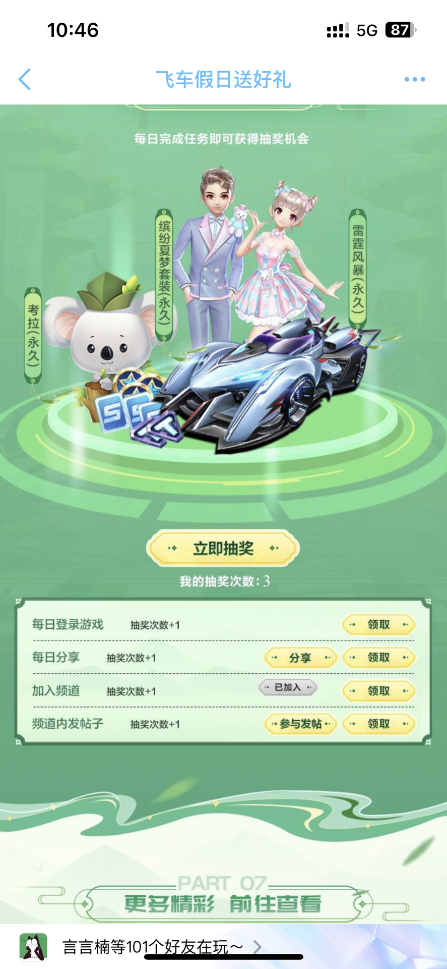 性格画像与